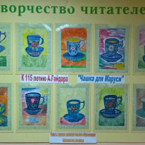 den_blagodareniya_31_01_19_004