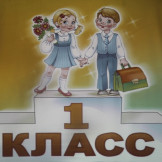 posvyascheniye_v_pervoklassniki_19_09_13_001