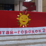 chitay_gorodok_25_07_15_041