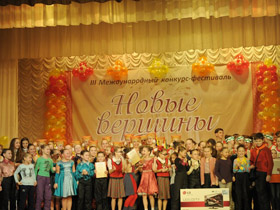 конкурс-фестиваль Новые вершины